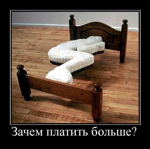 Прикольные демотиваторы