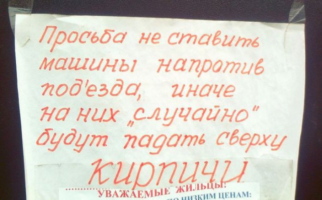 Маразмы месяца