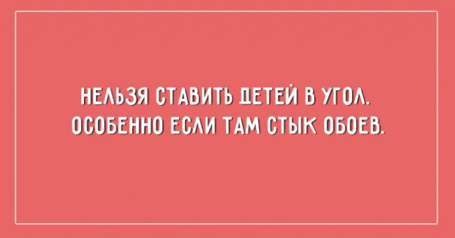 Смешные афоризмы про детей и родителей