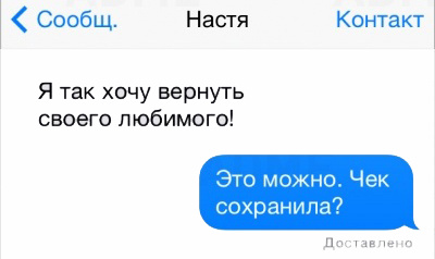 Подборка прикольных смс-ок