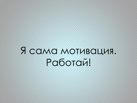 Прикольные обои про работу