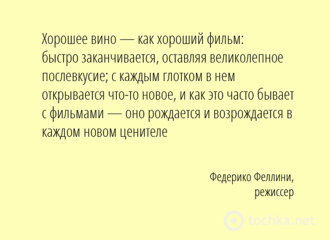 25 п'янких цитат про вино - відомі люди