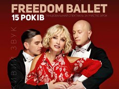 FREEDOM BALLET