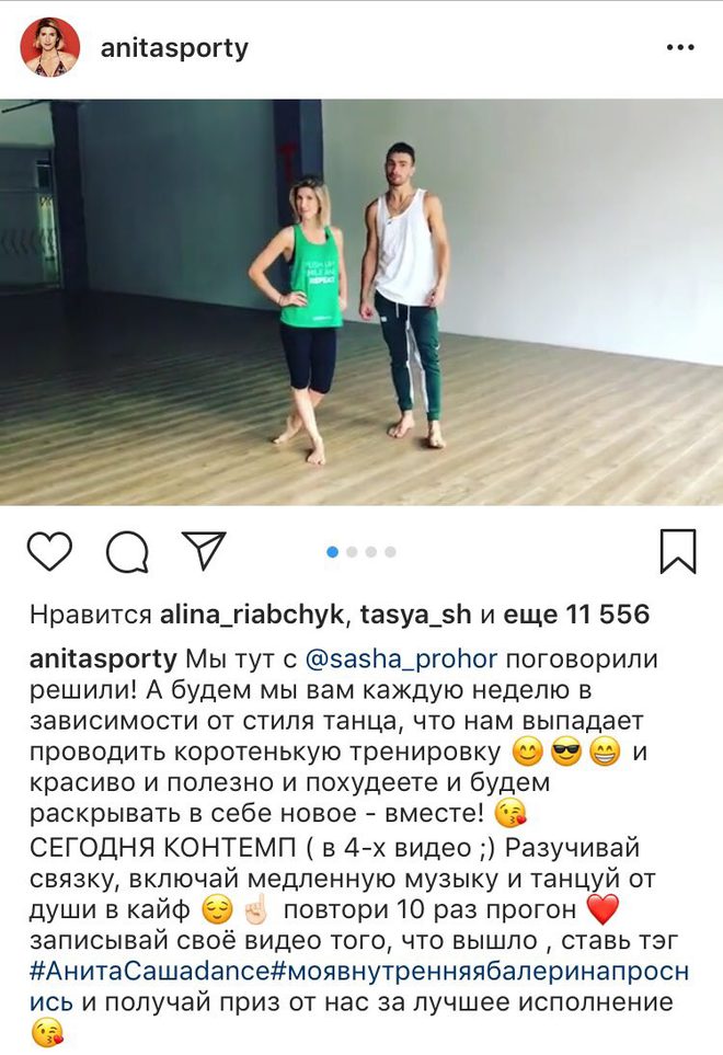 Аніта Луценко