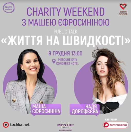 Charity Weekend. Public talk