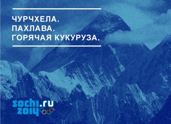 Супер карикатуры на Олимпиаду в Сочи - 2014