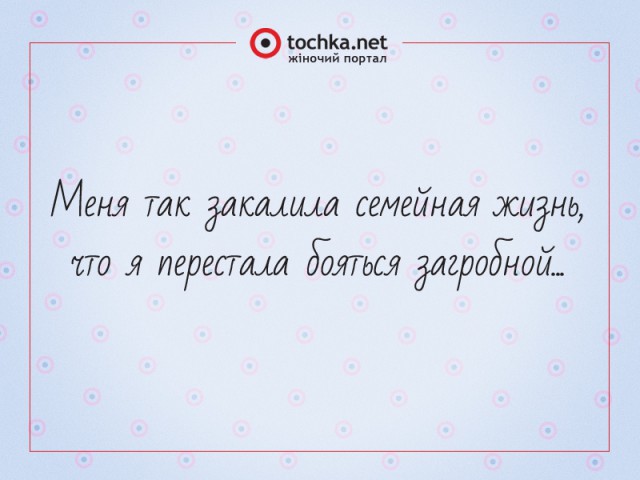 Прикольные картинки про семью с надписями со смыслом, сделать открытку