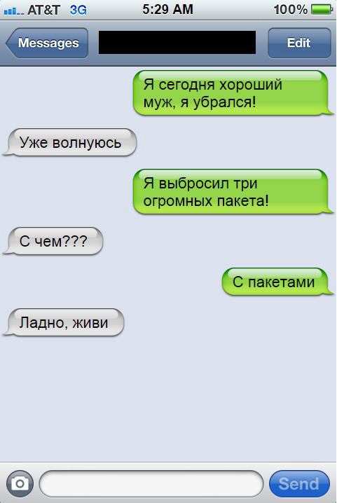Подборка смс переписок