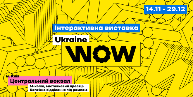 Куда пойти в Киеве на выходных 29, 30 ноября и 1 декабря: танцы, песни, выставки