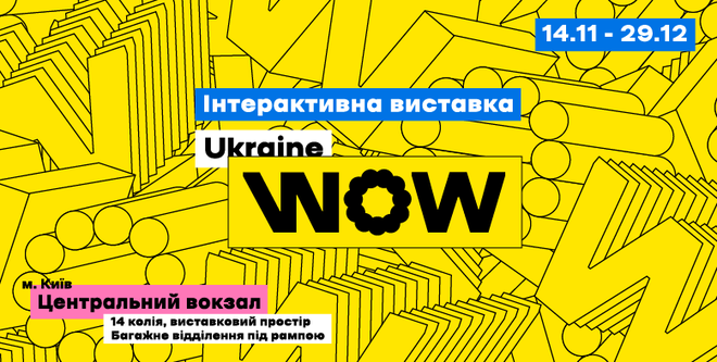 Куди піти в Києві на вихідних 29, 30 листопада та 1 грудня: танці, пісні, виставки