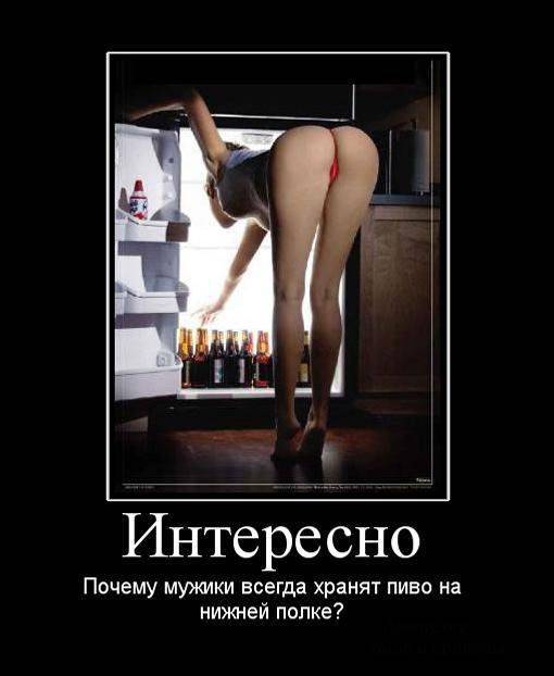 Прикольные демотиваторы про девушек