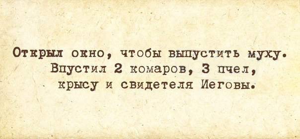 Прикольные картинки с текстом