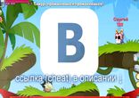 Вормикс ВК читы без вирусов на рубины скачать бесплатно