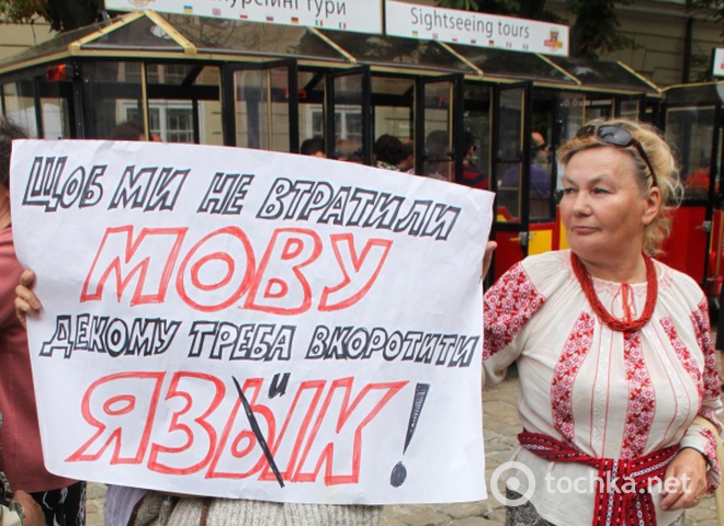 Мітинг на захист української мови у Львові