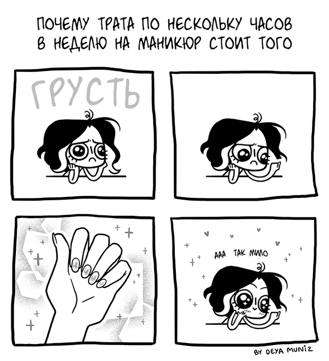 Милые комиксы про девушек от Деи Муниш