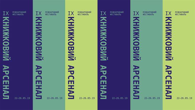 Куди піти на вихідних в Києві: афіша на 24, 25, 26 травня