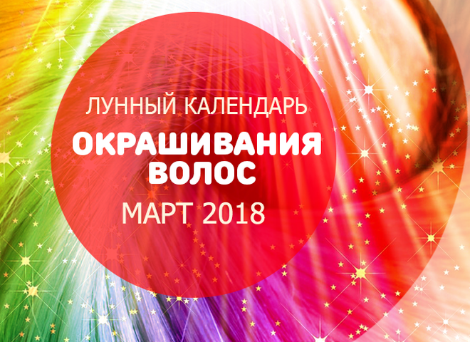 Календари март 2018