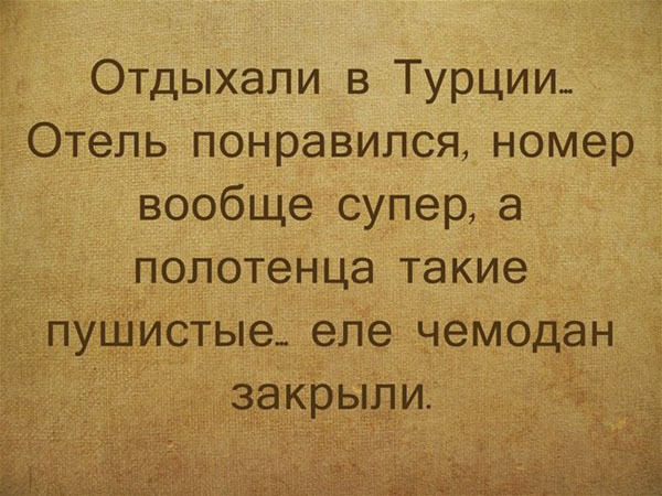 Для, прикольные картинки с надписями на турецком