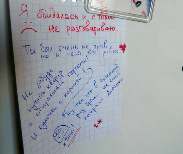 ТОП лучших записок от женщин