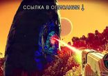 No Mans Sky не запускается в полноэкранном режиме