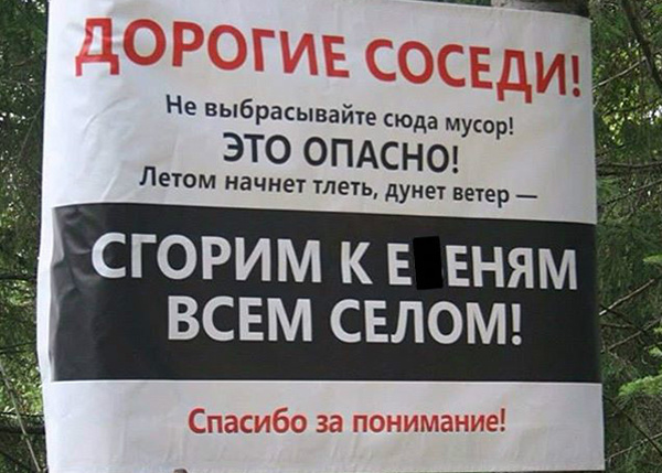 Перлы от соседей