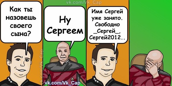 Приколы про кэпа