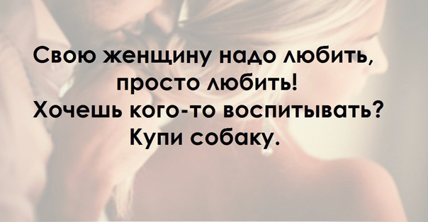 Афоризмы про женщин