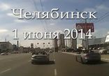 Весёлые челябинские дороги [ Когда ты навеселе, зачем стесняться -)  ]