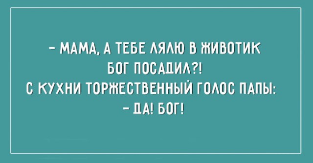 Смешные афоризмы про детей и родителей