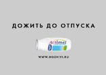 Случай в офисе