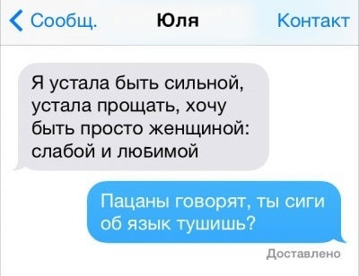 Милые смс-переписки