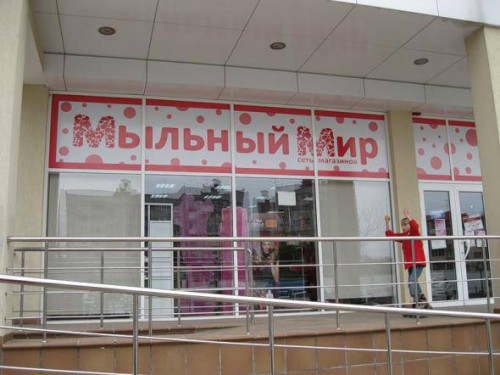 Глупые надписи и реклама