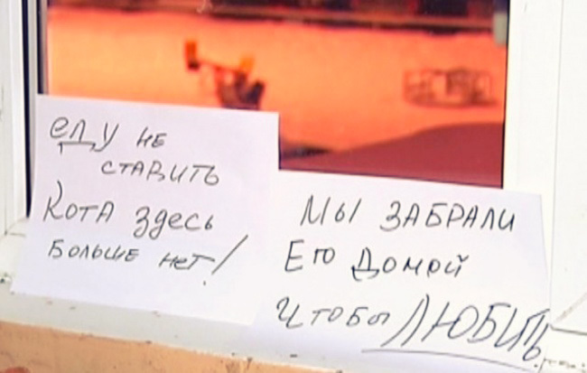 Смешные записки соседей