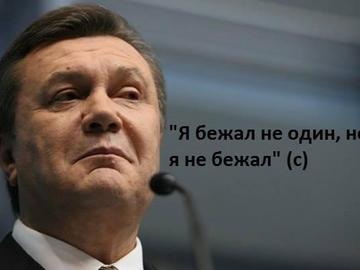 Демотиваторы про Виктора Януковича