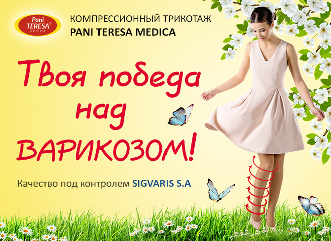 Компрессионный трикотаж для красоты женских ножек весной и летом