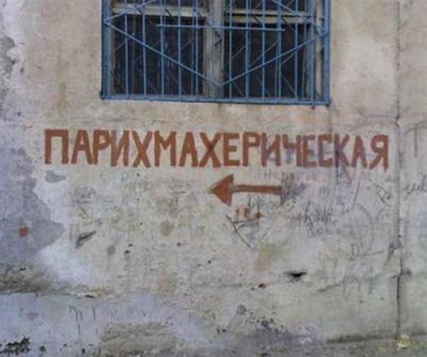 Маразмы месяца