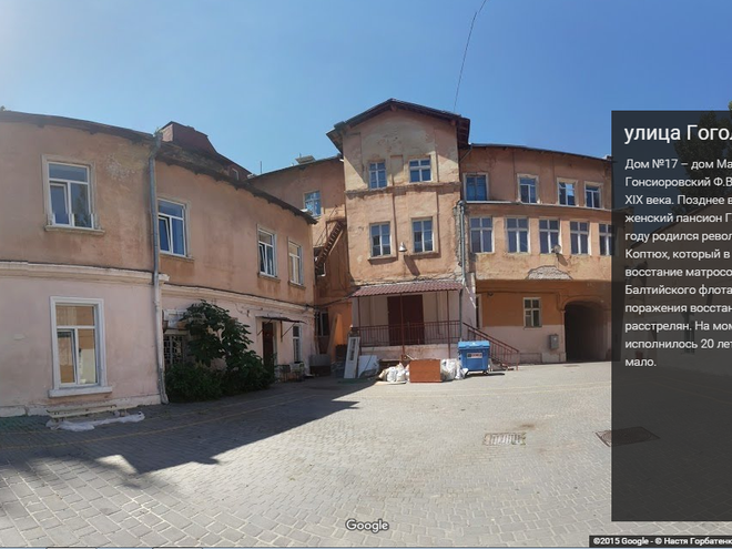 Відчуй Одесу: відвідай сайт з панорамами місцевих двориків