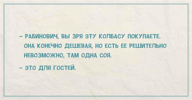 Одесский юмор