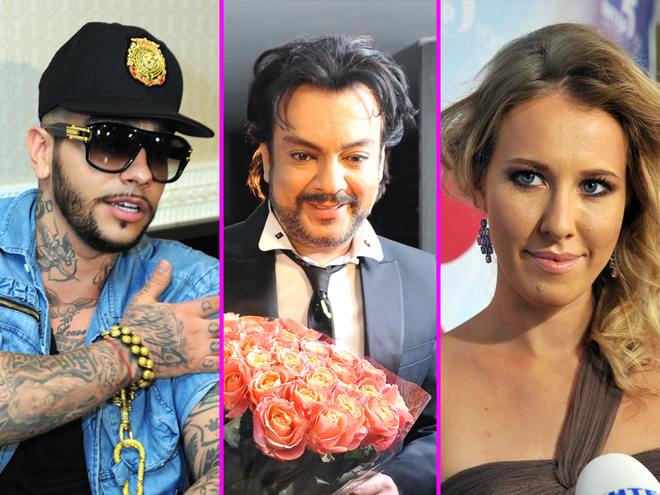 Собчак, Кіркоров, Тіматі