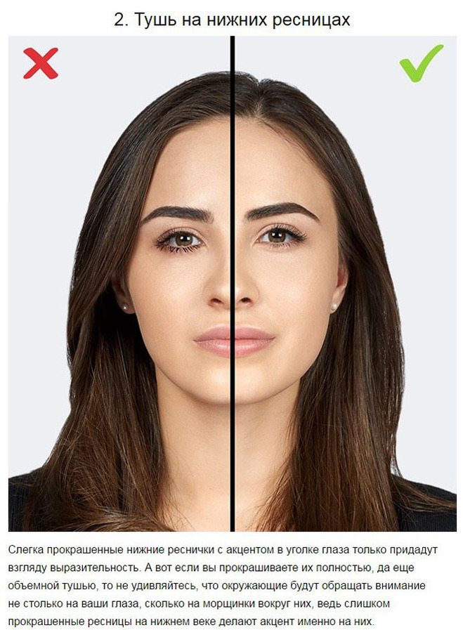 Ошибки в make up, которые делают девушку старше