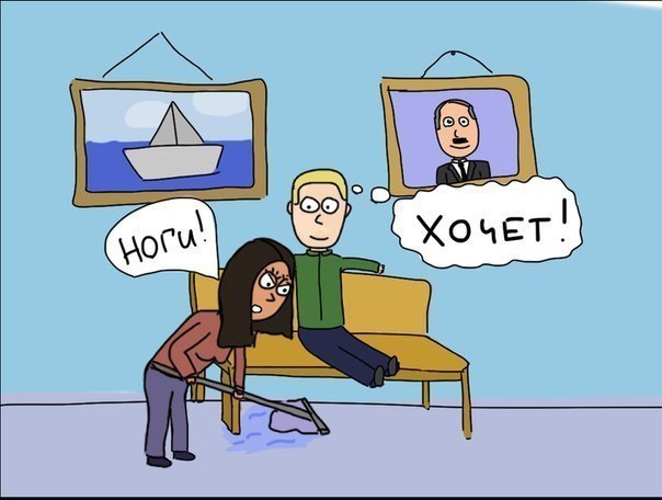 О чем думают мужчины