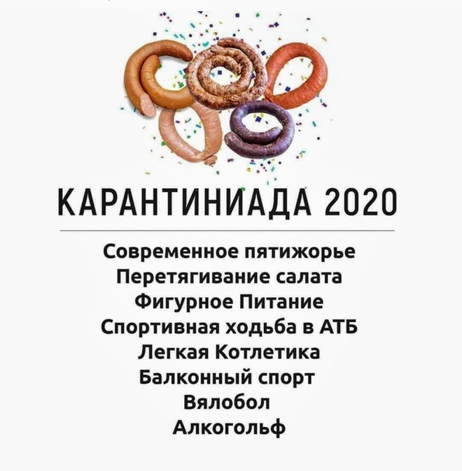 Олимпиада 2020 