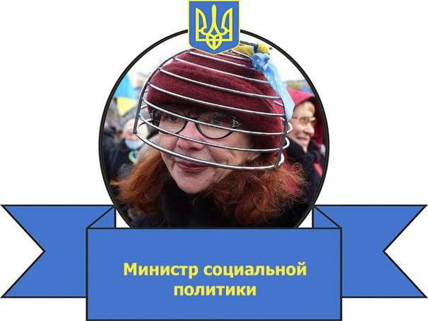 Новый кабинет министров Украины
