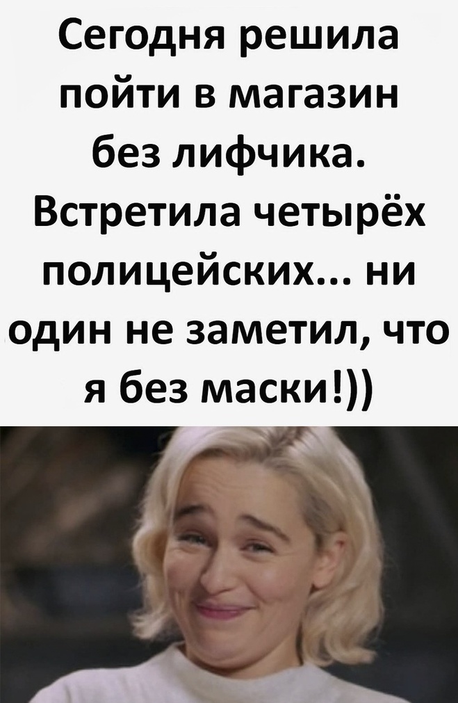 Лифчик и маска