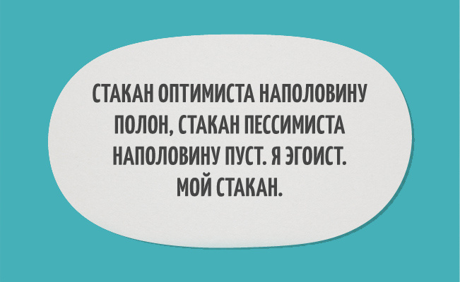 Подборка прикольных картинок с текстом