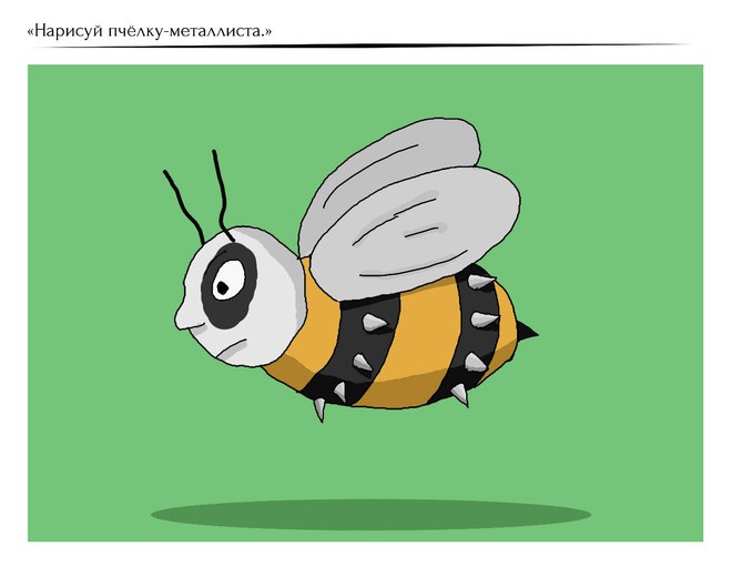 Нарисуйте, пожалуйста