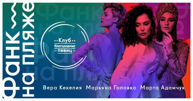 Куди піти в Києві: вихідні 10 - 12 серпня