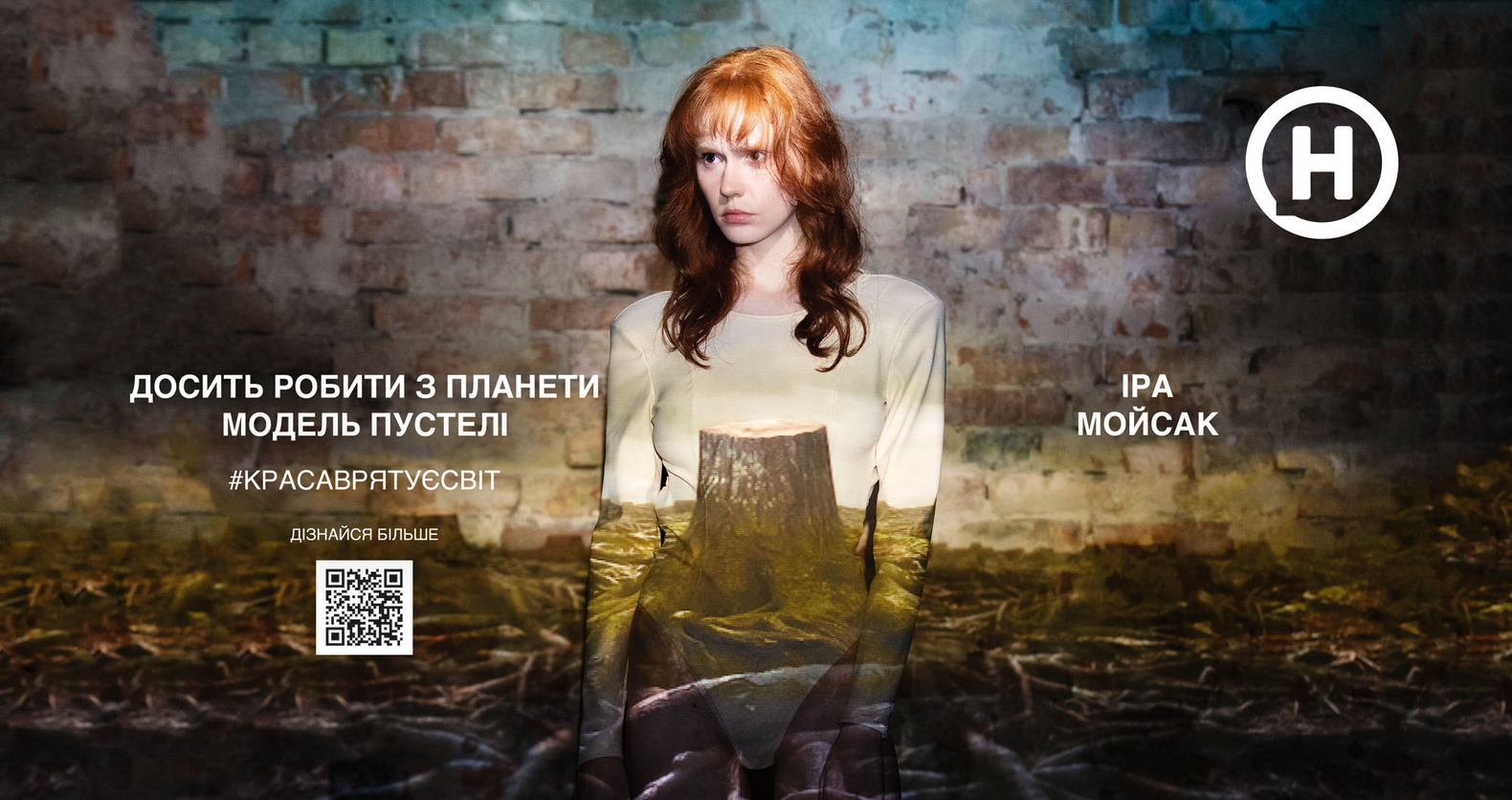 #красотаспасетмир: Ира Мойсак