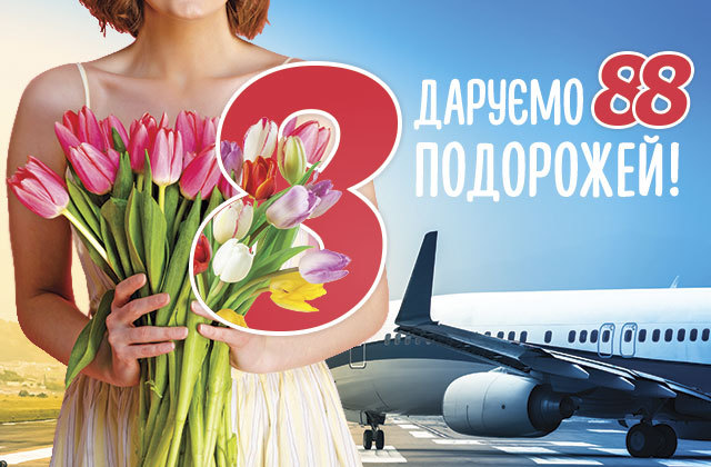 8 марта подарки