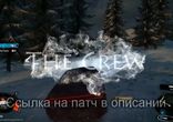 The Crew рабочий трейнер, читы и коды на PC